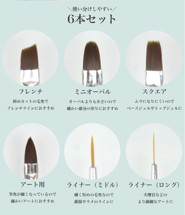 楽天市場】【動画あり】 ネイル ブラシ 6本セット ジェル ネイルアート