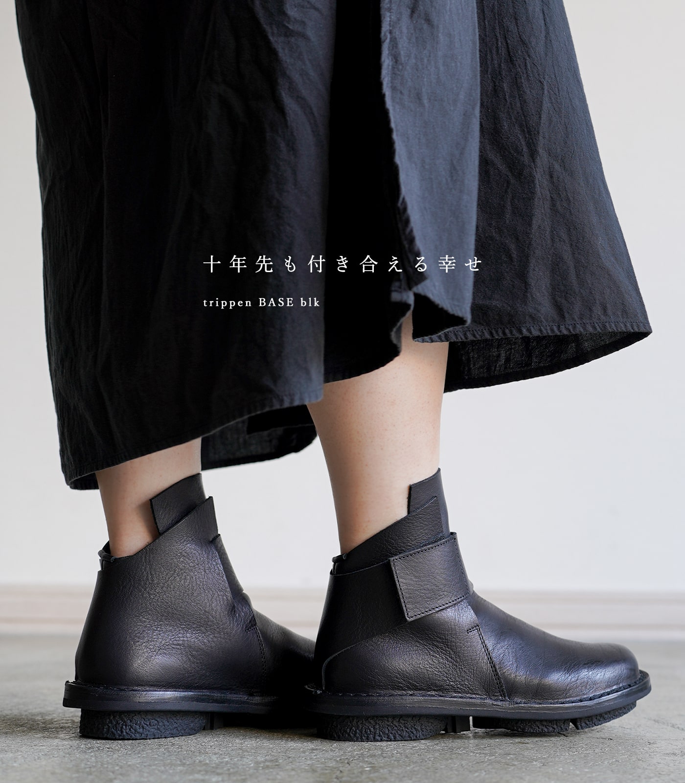 楽天市場】【購入特典 ミニリムーバー付】トリッペン ベルクロ