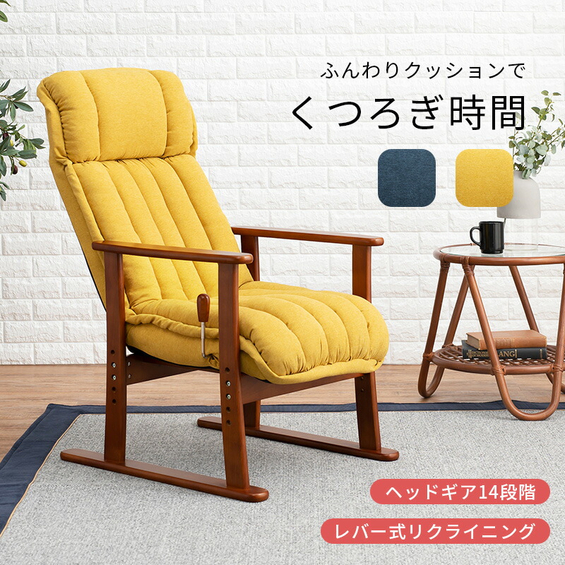 楽天市場】ヘッドレスト付き高座椅子(座椅子 高座椅子 リクライニング