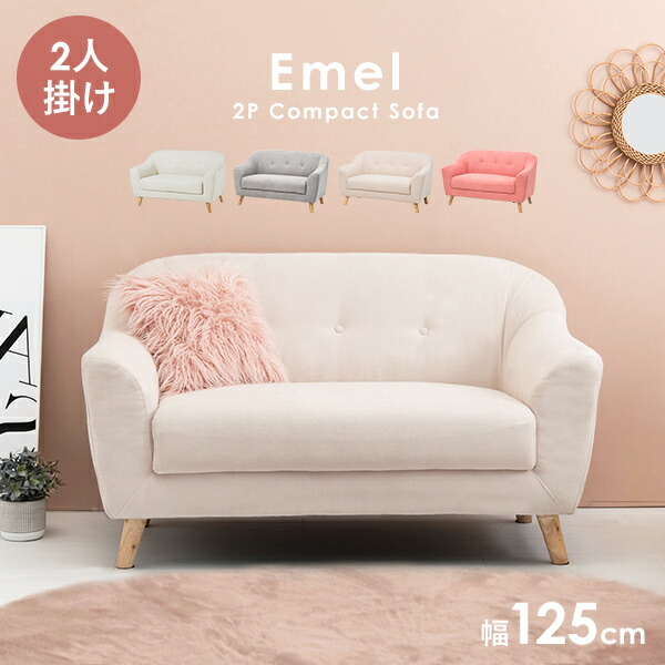 楽天市場】【3/1限定☆10％クーポン配布中】ソファー 二人掛け 125cm