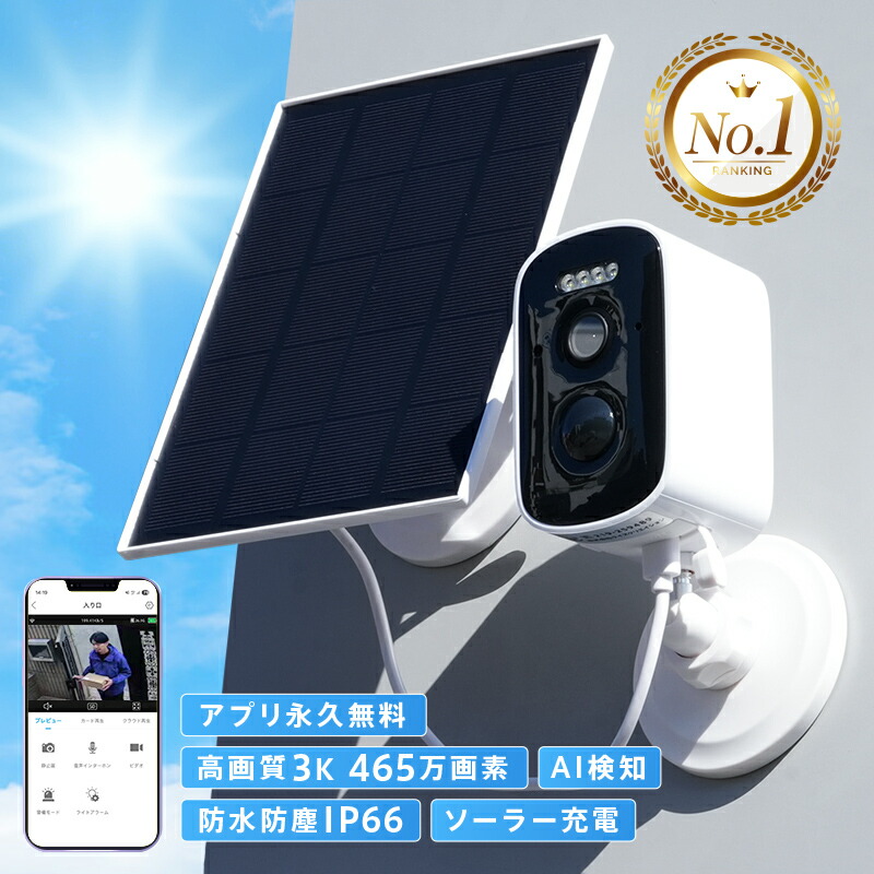 防犯グッズ sd ソーラー 防犯カメラ」の人気商品一覧 | 安い商品を通販