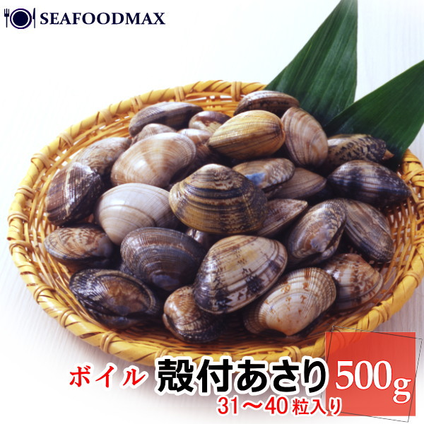 楽天市場】あさり 冷凍 殻付きあさり 500g 約31-40粒入 2Lサイズ