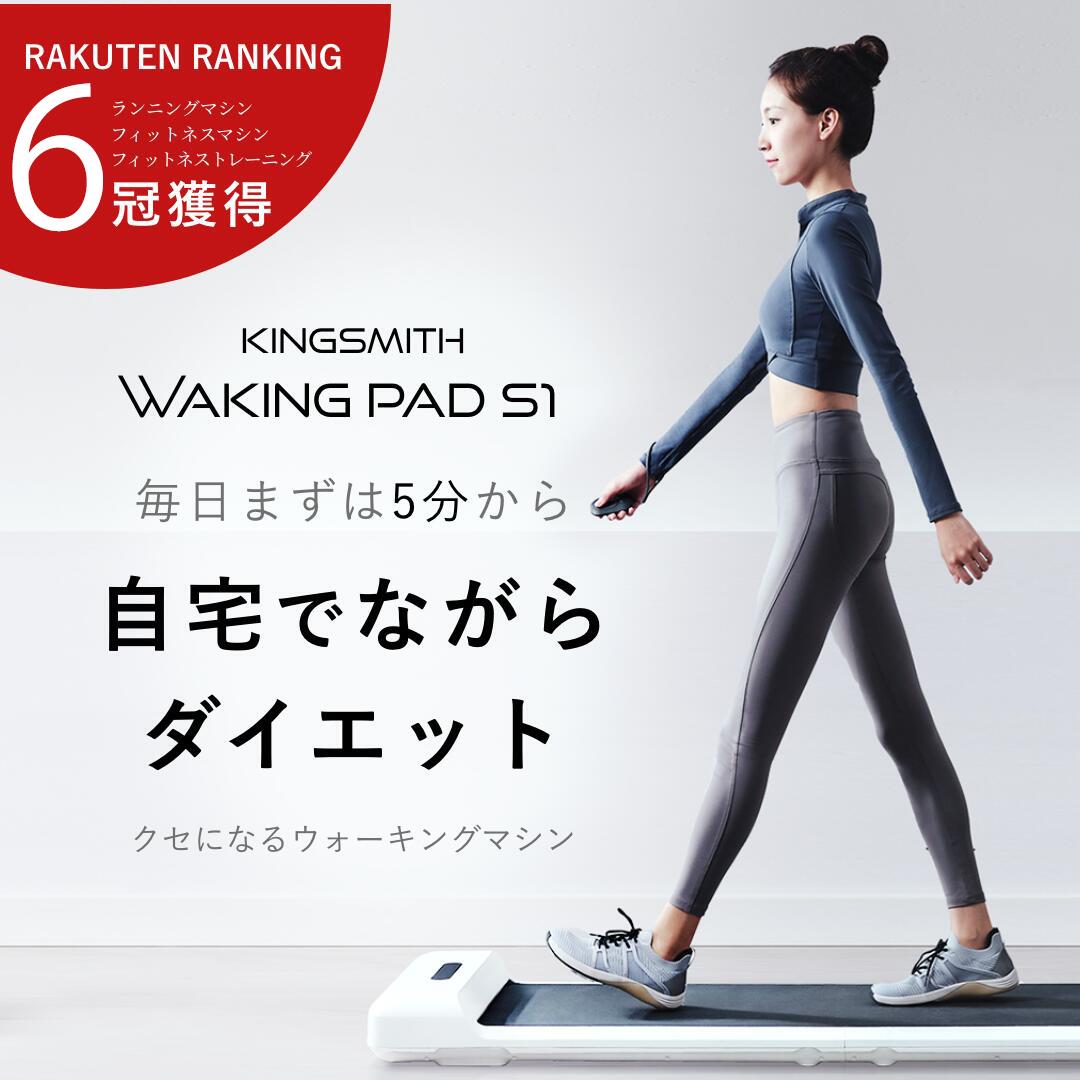 楽天市場】walkingpad s1の通販
