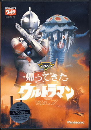楽天市場】帰ってきたウルトラマン Vol.7 [DVD] : DVD＆Blu-ray映画や