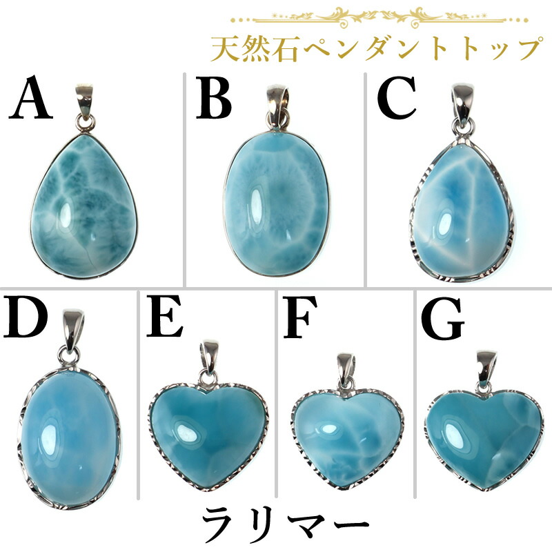 楽天市場】ラリマー 一点物 ペンダントトップ しずく ハート オーバル