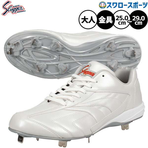 楽天市場】スラッガー スパイク 高校野球対応の通販