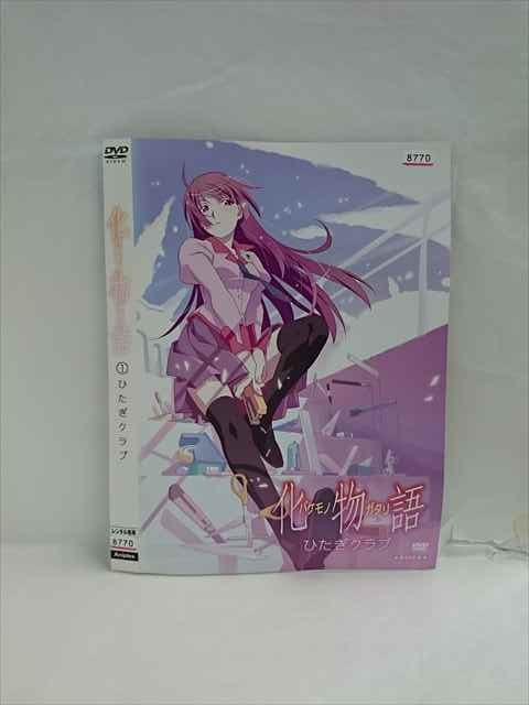 楽天市場】物語シリーズ DVDの通販