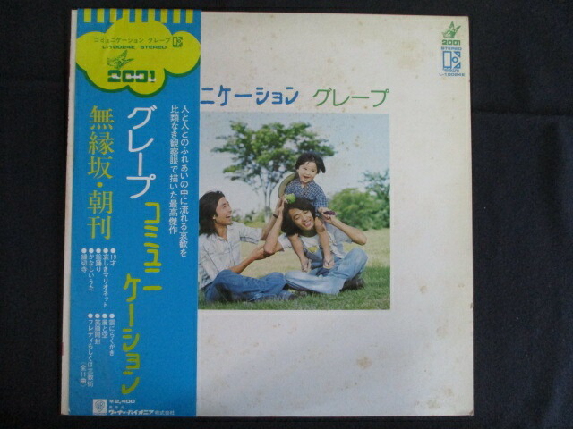 楽天市場】グレープ コミュニケーションの通販