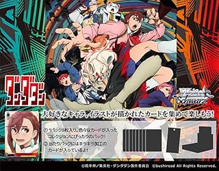 ブシロード ヴァイスシュヴァルツ ブースターパック TVアニメ