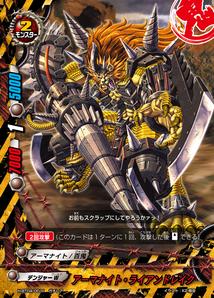 楽天市場】【中古】バディファイト アーマナイト・ライアンドレイク