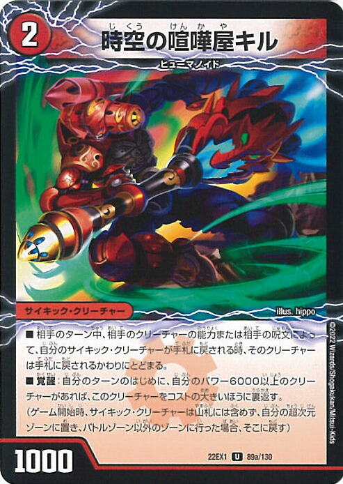 楽天市場】デュエマ 時空さえも突き抜けろの通販