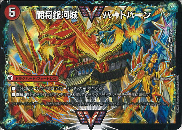 楽天市場】超戦覇龍 ガイnextの通販