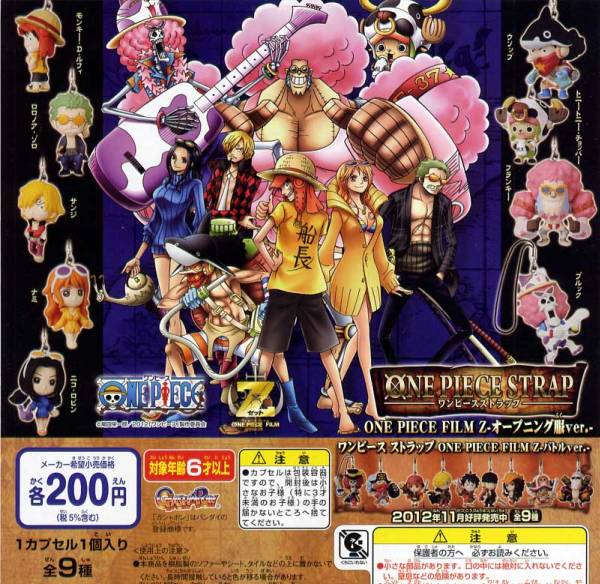 楽天市場】【ワンピース】ワンピースストラップ 『ONE PIECE FILM Z