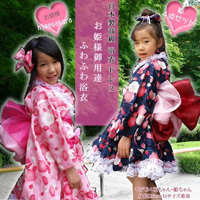 楽天市場】ウエディングドレス生地の姫帯輝く兵児帯浴衣ドレスふわふわ