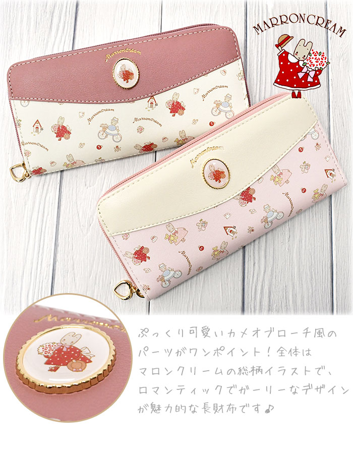 楽天市場】マロンクリーム マロンちゃん サンリオ 長財布 財布