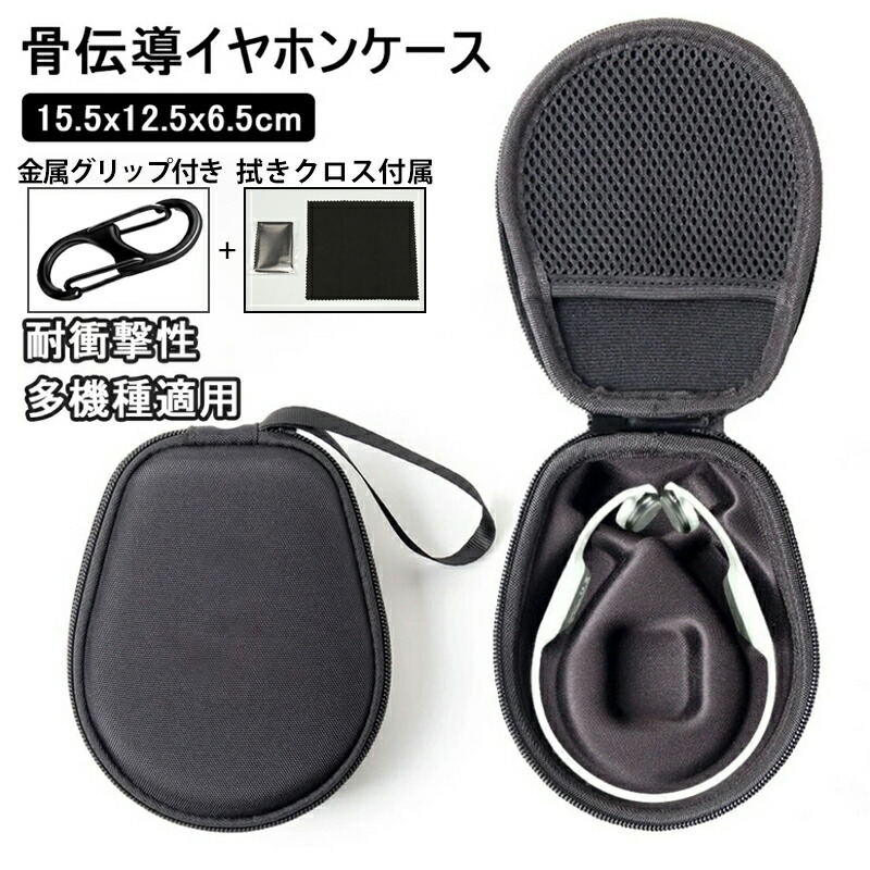 楽天市場】【楽天1位】即納 骨伝導イヤホンケース ショックス グリップ