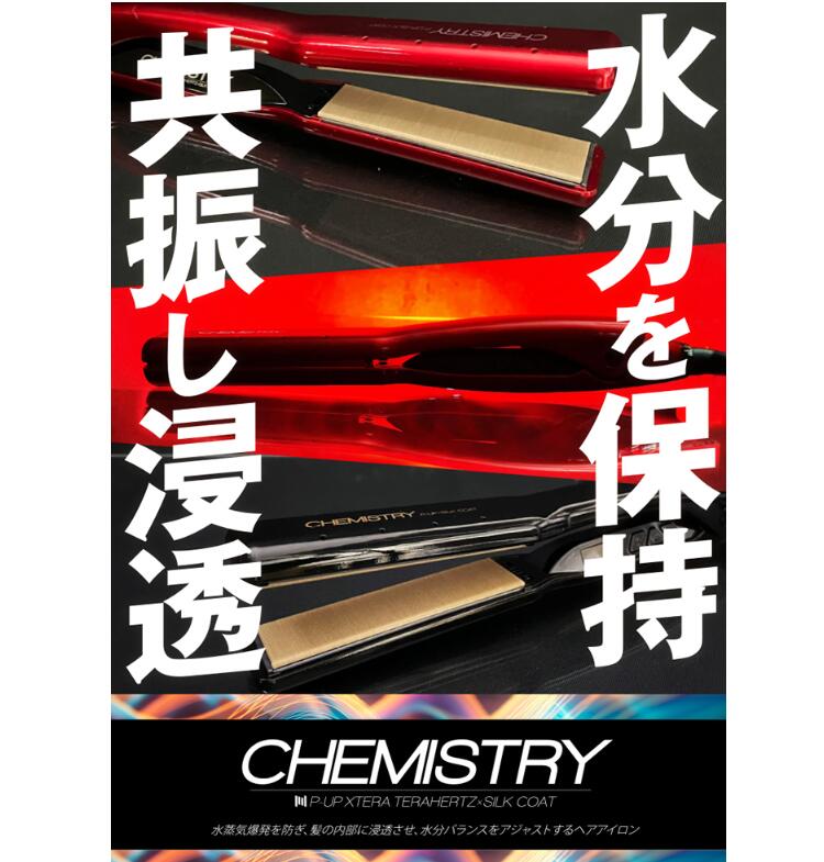 楽天市場】P-UP エクステラ ケミストリー テラヘルツ×シルクコート