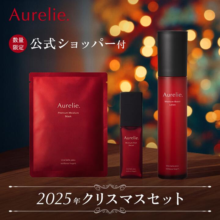 Aurelie オレリー 6点セット オレリー化粧品6点セット Aurelie