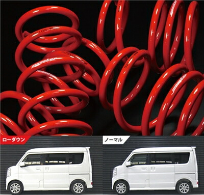 楽天市場】エブリイワゴン DA17W 2WD ローダウンスプリングセット