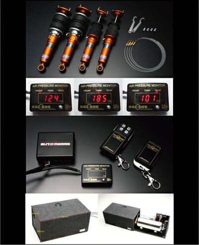 楽天市場】アルファード 30系 KAZ-SUS(エアサス) フルコンバージョン