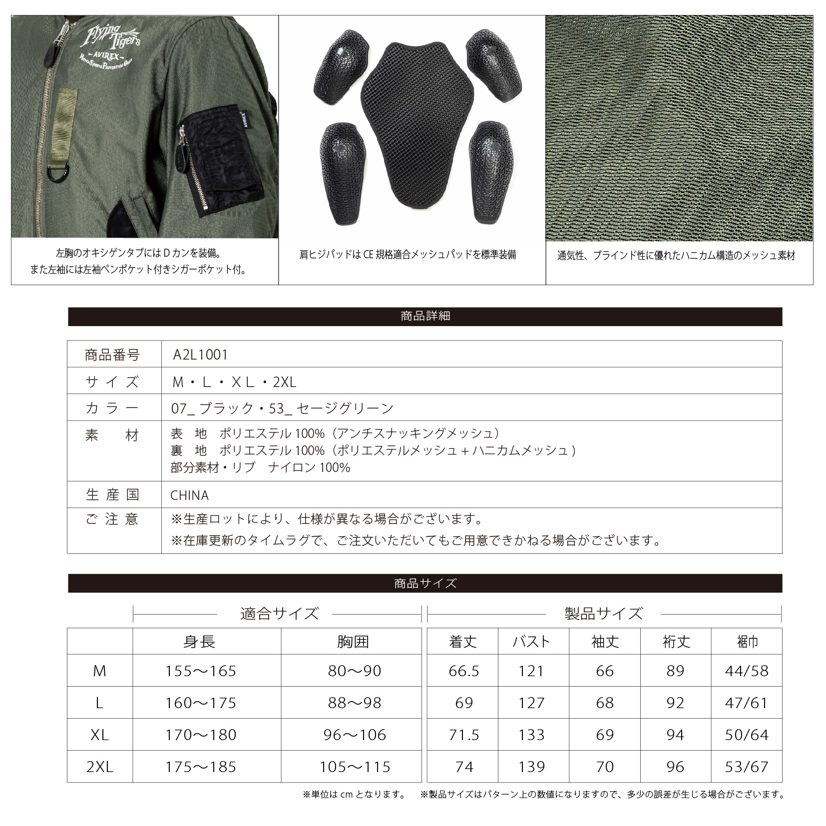 楽天市場】A2L1002 AVIREX MA-1 AIR MESH MC JAC FLYING TIGERS MODEL