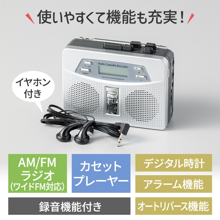 楽天市場】お散歩ラジカセ [Z3210] ラジオ カセットテープ カセット