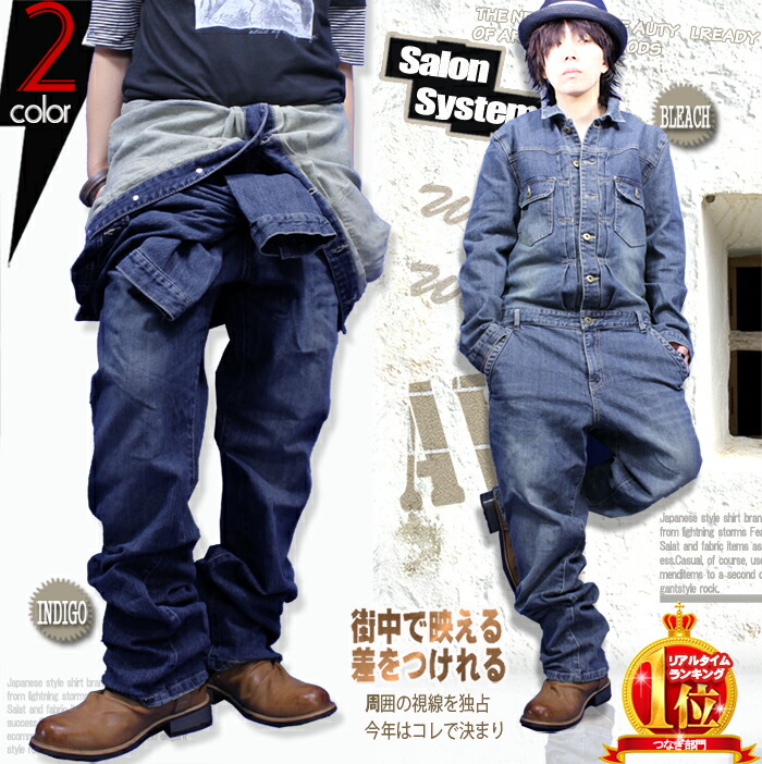 楽天市場】桃太郎ジーンズ つなぎの通販