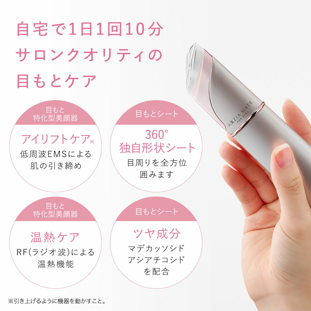 楽天市場】【ポイント5倍＋8580円OFFクーポン☆～2/25 23:59】 目もと