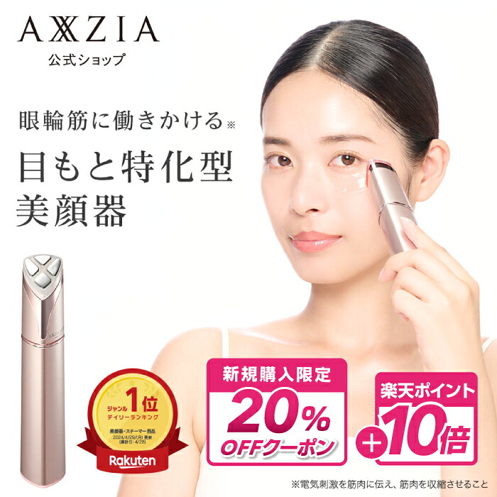 楽天市場】【P10倍＆20%OFFクーポン☆3/4 20:00～3/11 23:59】目元ケア