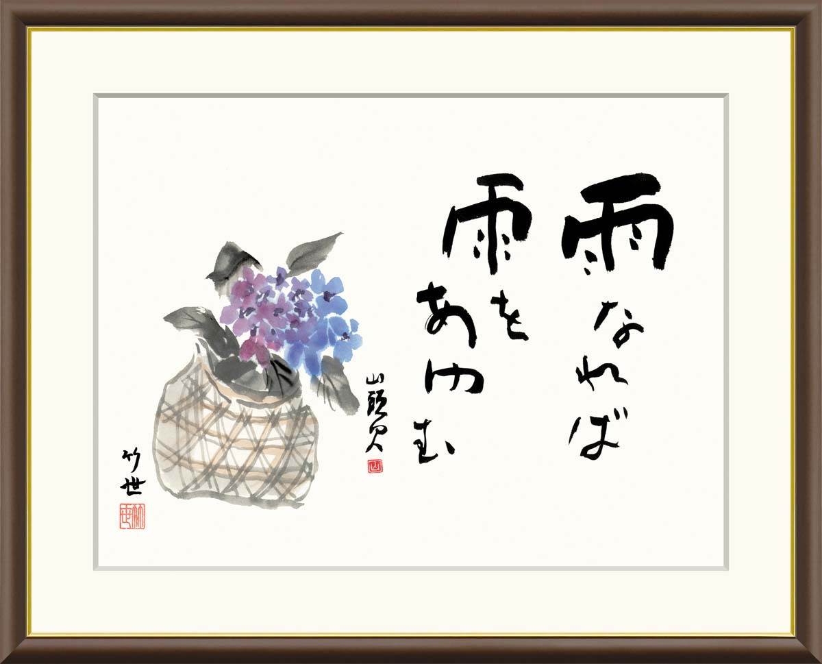 楽天市場】紫陽花 の 絵画の通販