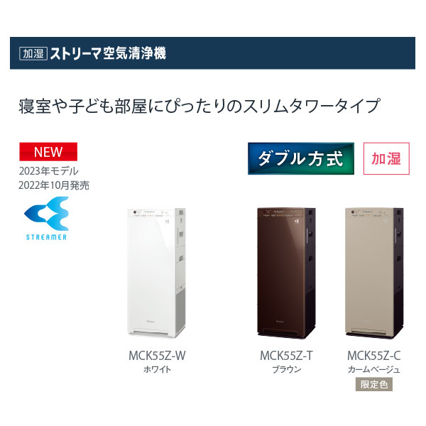 楽天市場】DAIKIN MCK55Zの通販