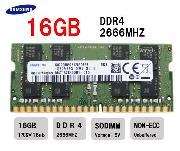 楽天市場】ddr4－2400 16gb samsungの通販