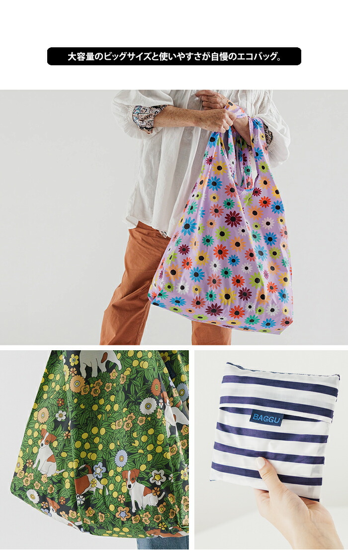 楽天市場】メール便送料無料 BAGGU ビッグバグゥ エコバッグ BIG