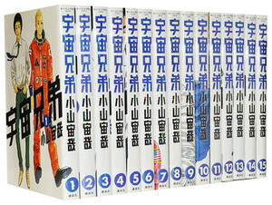 楽天市場】【漫画全巻セット】宇宙兄弟 ＜1〜45巻＞ 小山宙哉【中古