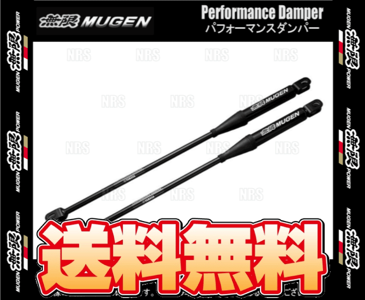 mugen-p-damper-s-sf.gif