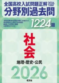 楽天市場】分野別過去問 楽天ブックスの通販