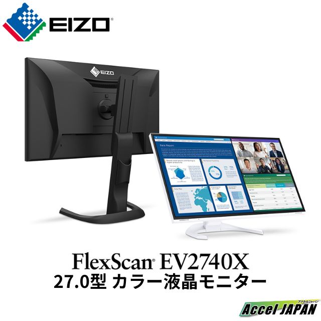 27インチ eizo」の人気商品一覧 | 安い商品を通販サイトから探す