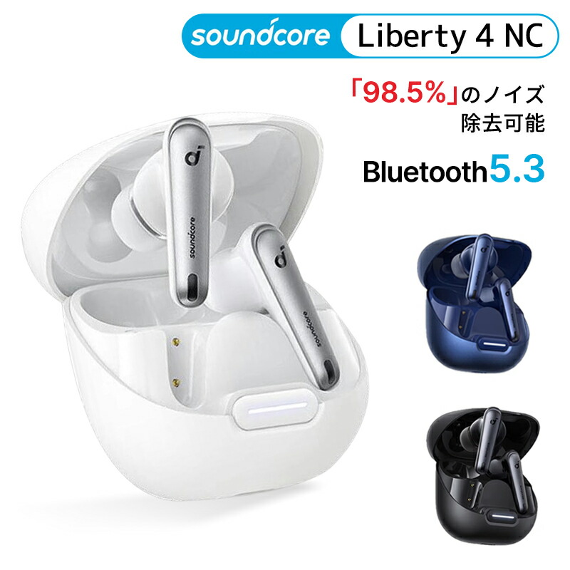 楽天市場】【特典:専用ケースゲット可能】Anker Soundcore Liberty 4