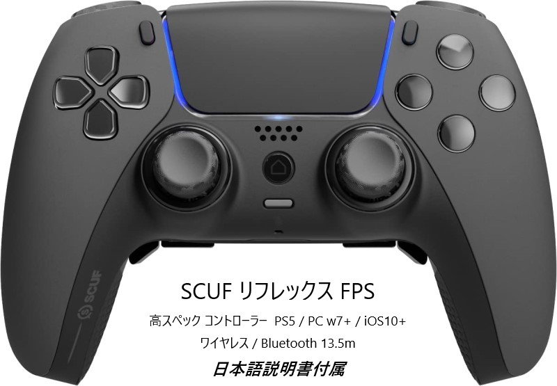 楽天市場】SCUF REFLEX FPS 日本語説明書付 即納 スカフ リフレックス