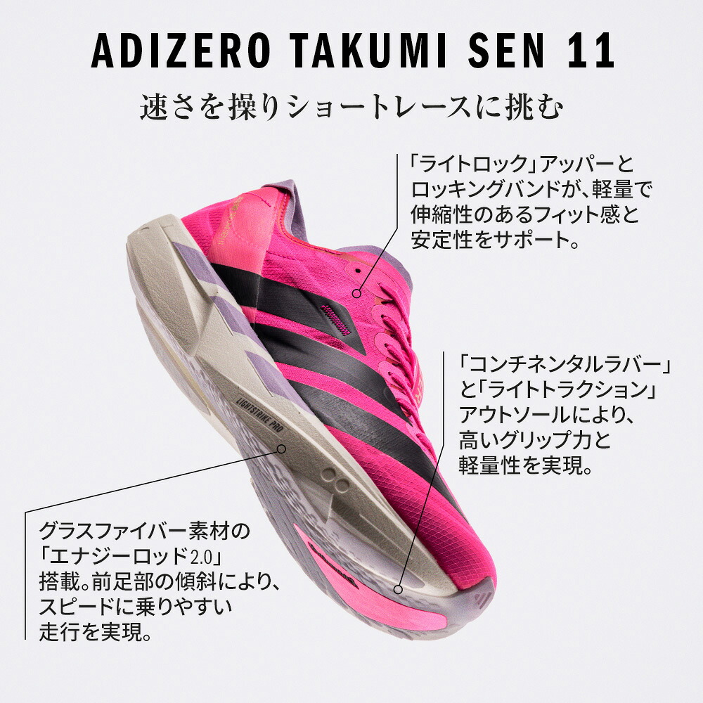 楽天市場】【公式】アディダス adidas 返品可 ランニング アディゼロ