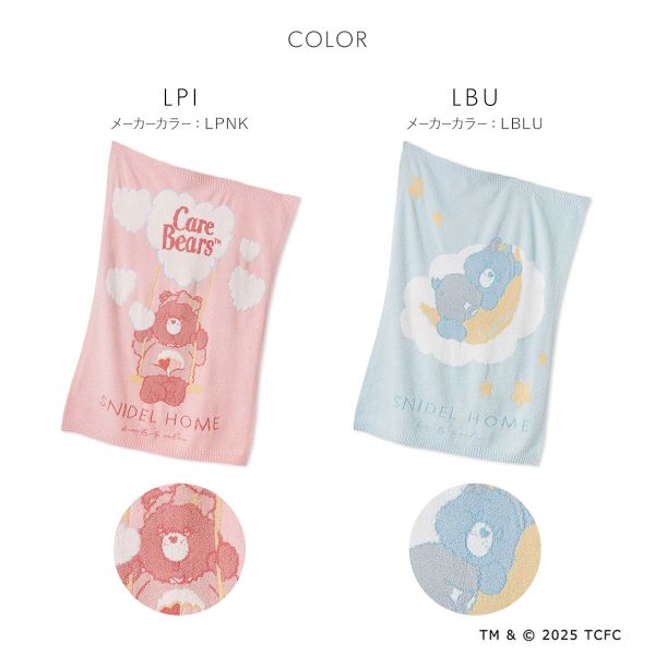楽天市場】20％OFF スナイデルホーム Care Bears(TM) ブランケット