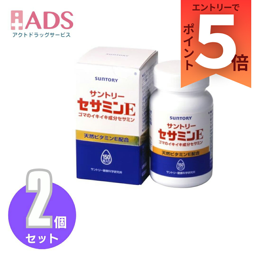 特価!!サントリー☆セサミンE 150粒×3箱♪ サントリーフーズ セサミンE