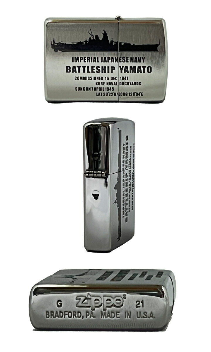楽天市場】海上自衛隊 戦艦大和 Zippo Type2 シルエット ZAZ007 ジッポ