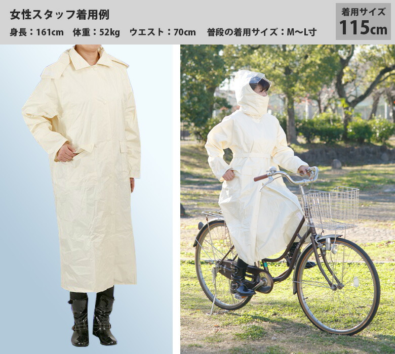 楽天市場】【エントリーでP7倍+クーポン 2/25~24H】 レインコート