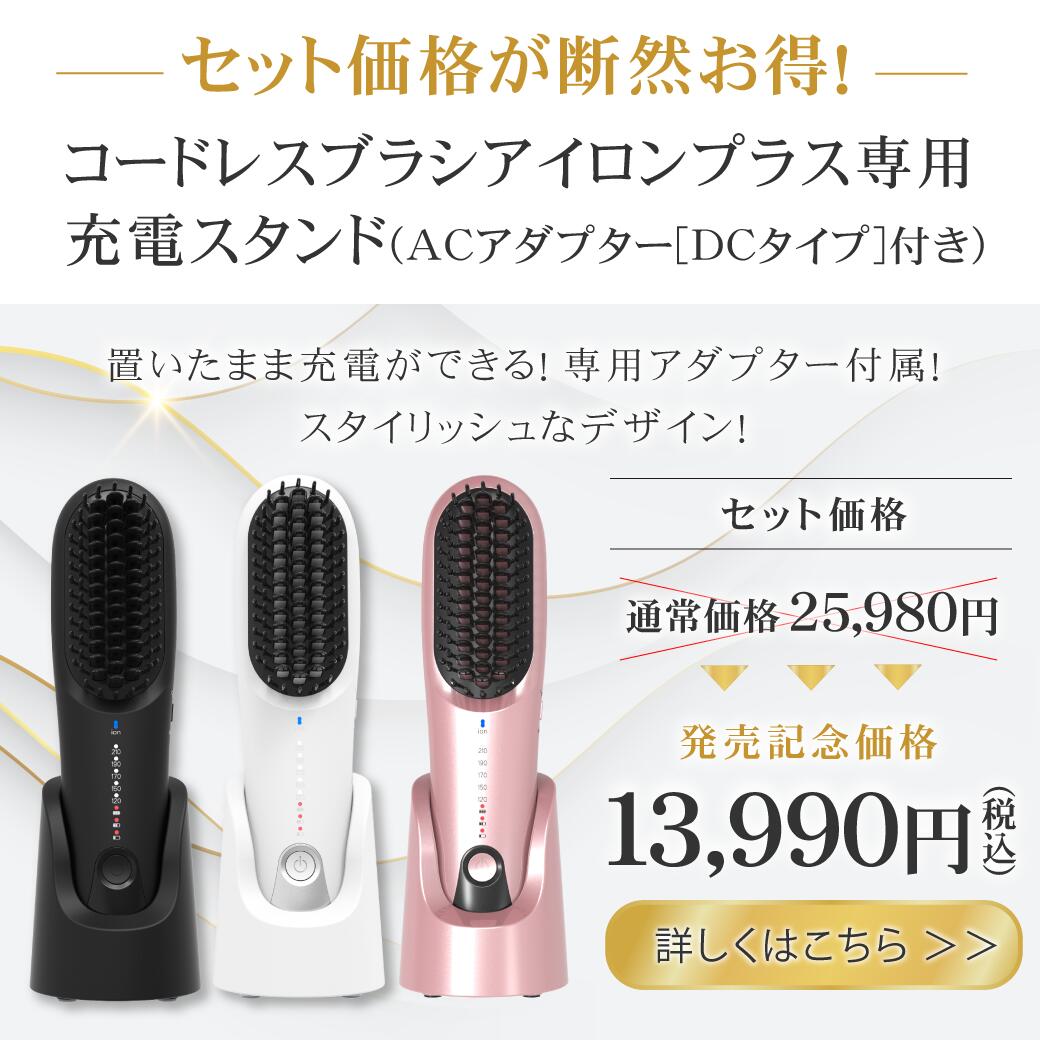 楽天市場】公式 アゲツヤ コードレス ミニブラシアイロン プラス