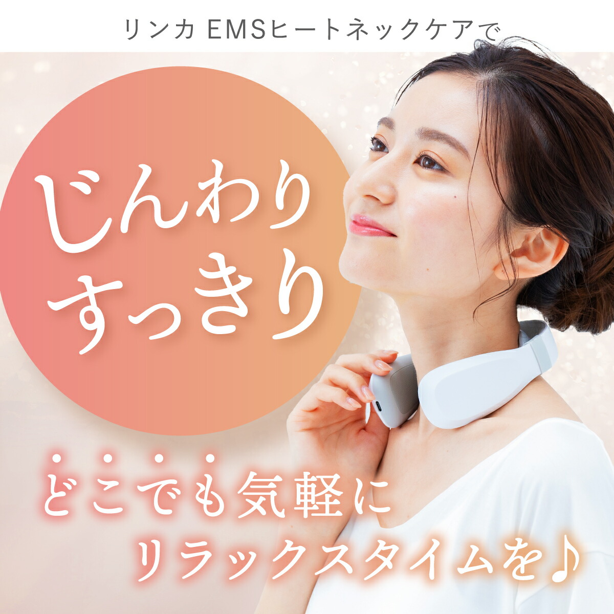 楽天市場】【訳あり 箱つぶれ】【EMS＆温熱で首元リフレッシュ】 首