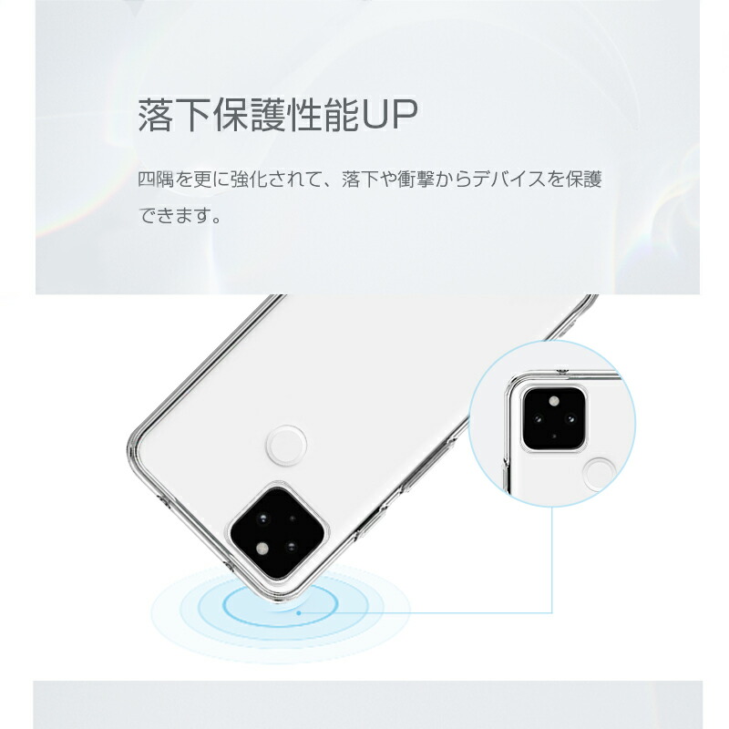 楽天市場】Google pixel 4a (5G) G025H ケース softbank 透明tpu 軽量