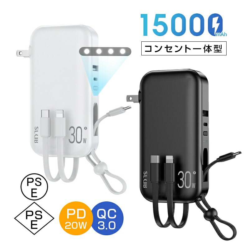 楽天市場】モバイルバッテリー ACアダプター 15000mAh 55.5Wh