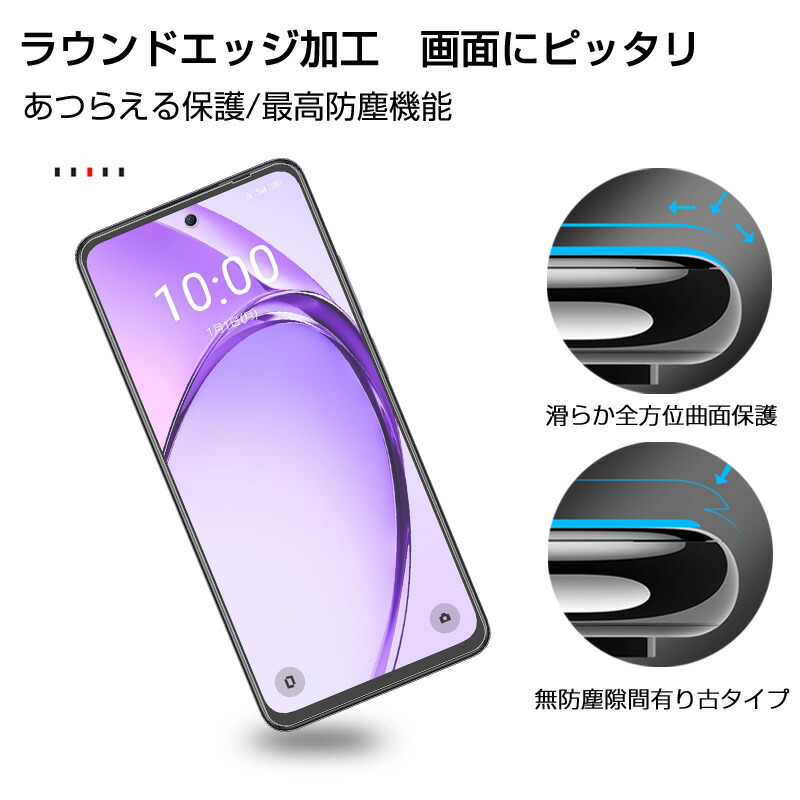 楽天市場】OPPO A3 5G 強化ガラスフィルム OPPO A3 5G CPH2639 液晶