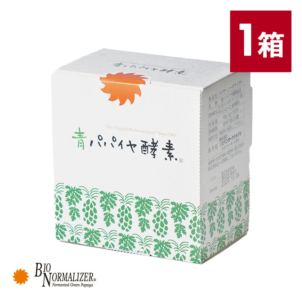 楽天市場】バイオノーマライザー 青パパイヤ酵素 90g(3g×30包) 青